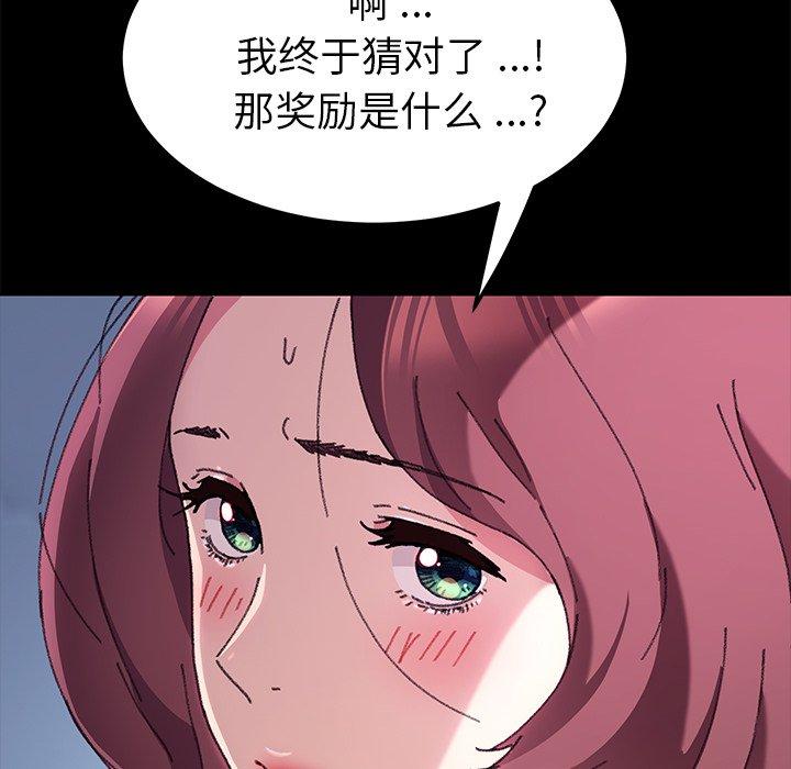 乖乖上钩[抖漫]韩漫全集-乖乖上钩-第 57 话无删减无遮挡章节图片 
