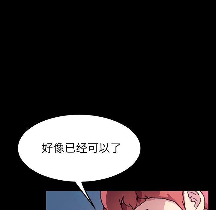 乖乖上钩[抖漫]韩漫全集-乖乖上钩-第 57 话无删减无遮挡章节图片 