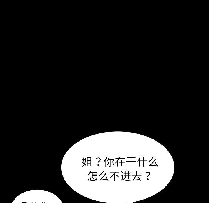 乖乖上钩[抖漫]韩漫全集-乖乖上钩-第 57 话无删减无遮挡章节图片 