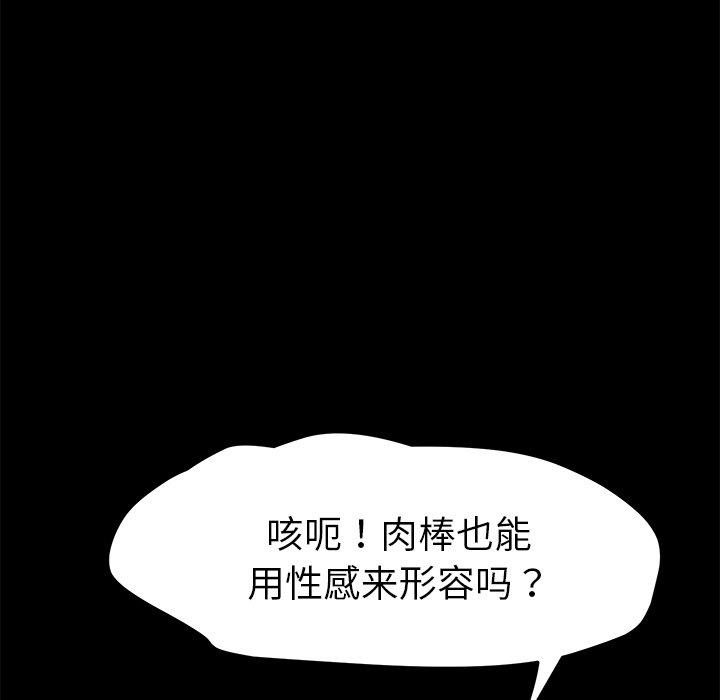 乖乖上钩[抖漫]韩漫全集-乖乖上钩-第 57 话无删减无遮挡章节图片 