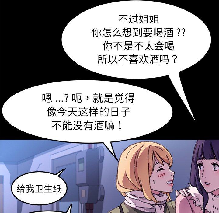 乖乖上钩[抖漫]韩漫全集-乖乖上钩-第 57 话无删减无遮挡章节图片 