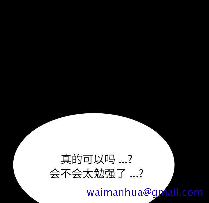 乖乖上钩[抖漫]韩漫全集-乖乖上钩-第 57 话无删减无遮挡章节图片 