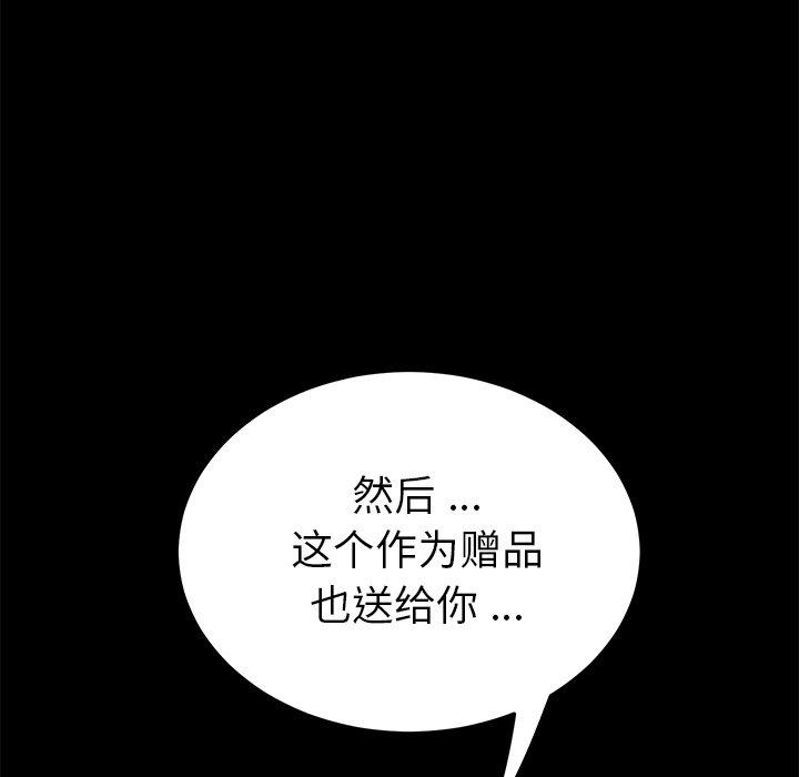 乖乖上钩[抖漫]韩漫全集-乖乖上钩-第 57 话无删减无遮挡章节图片 