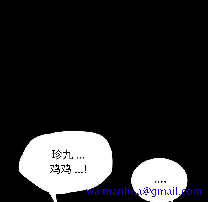 乖乖上钩[抖漫]韩漫全集-乖乖上钩-第 57 话无删减无遮挡章节图片 