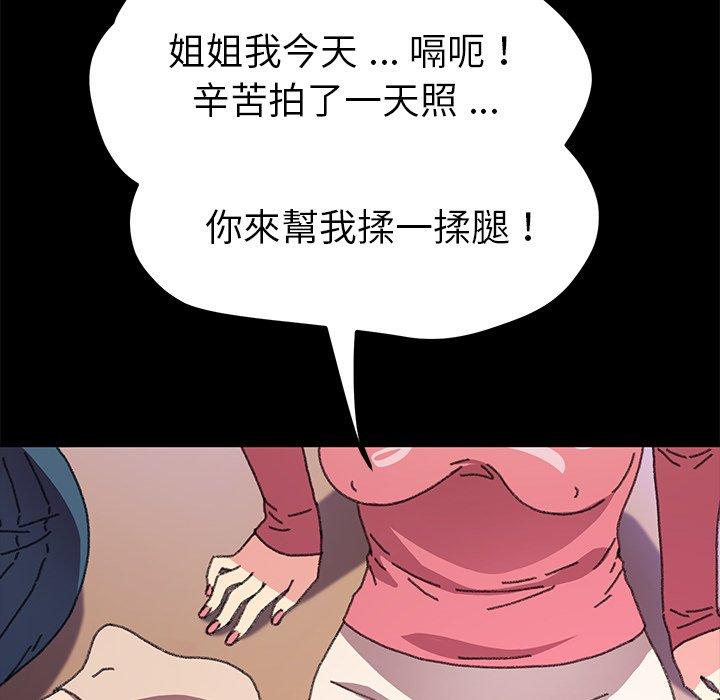 乖乖上钩[抖漫]韩漫全集-乖乖上钩-第 57 话无删减无遮挡章节图片 