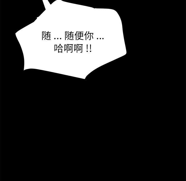 乖乖上钩[抖漫]韩漫全集-乖乖上钩-第 57 话无删减无遮挡章节图片 