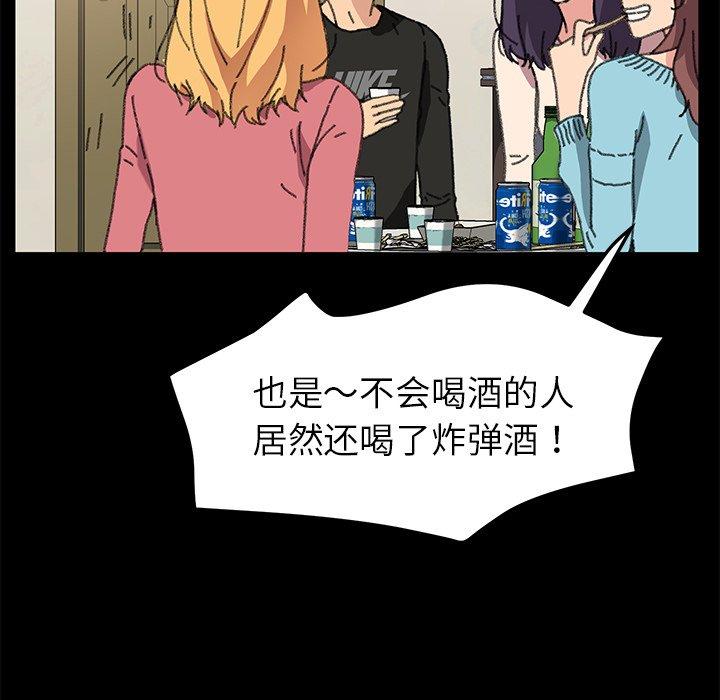 乖乖上钩[抖漫]韩漫全集-乖乖上钩-第 57 话无删减无遮挡章节图片 