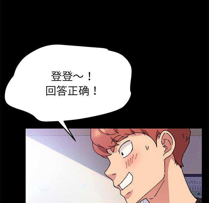 乖乖上钩[抖漫]韩漫全集-乖乖上钩-第 57 话无删减无遮挡章节图片 