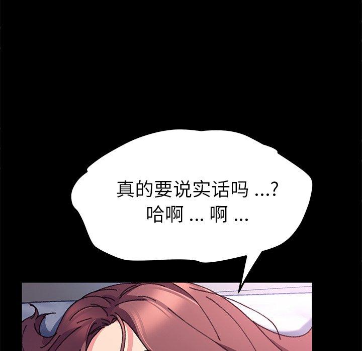 乖乖上钩[抖漫]韩漫全集-乖乖上钩-第 57 话无删减无遮挡章节图片 