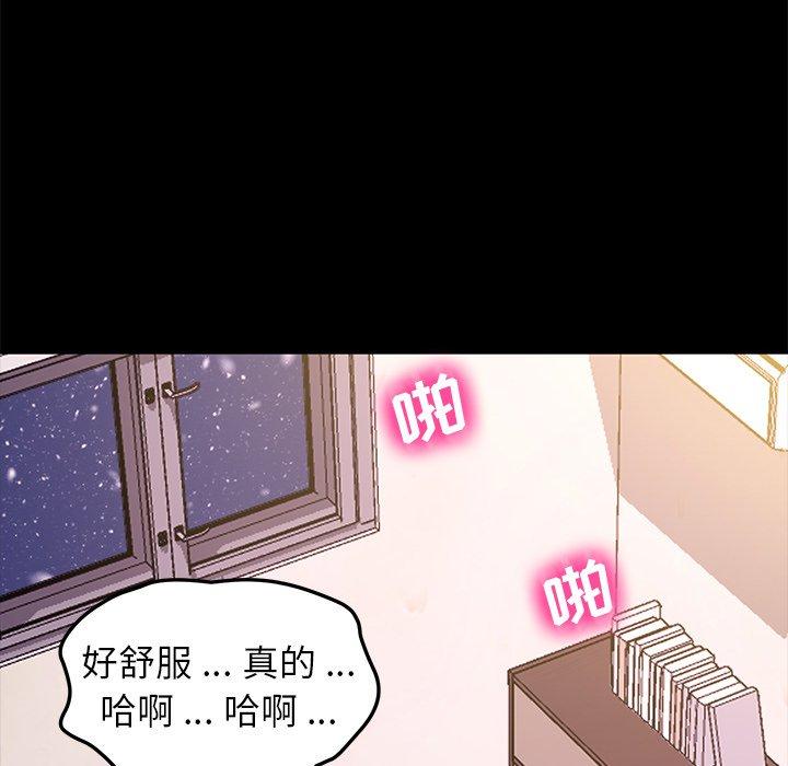 乖乖上钩[抖漫]韩漫全集-乖乖上钩-第 57 话无删减无遮挡章节图片 