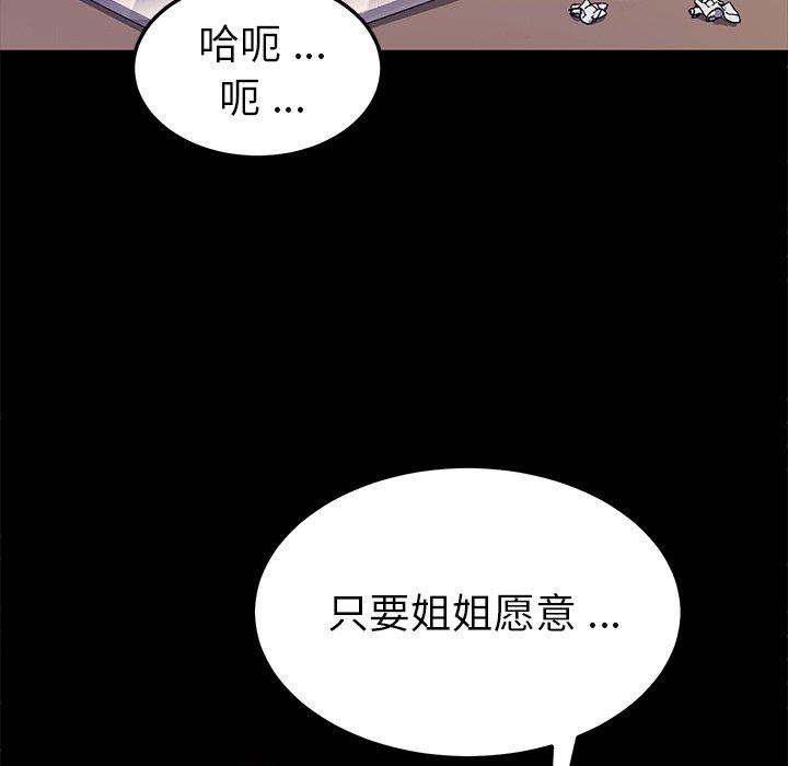 乖乖上钩[抖漫]韩漫全集-乖乖上钩-第 57 话无删减无遮挡章节图片 