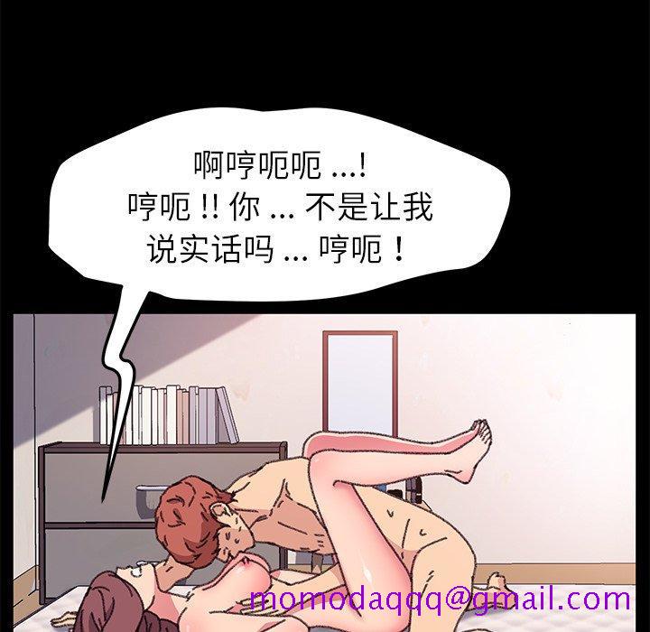 乖乖上钩[抖漫]韩漫全集-乖乖上钩-第 57 话无删减无遮挡章节图片 