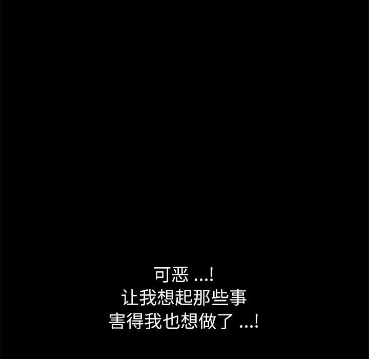 乖乖上钩[抖漫]韩漫全集-乖乖上钩-第 57 话无删减无遮挡章节图片 