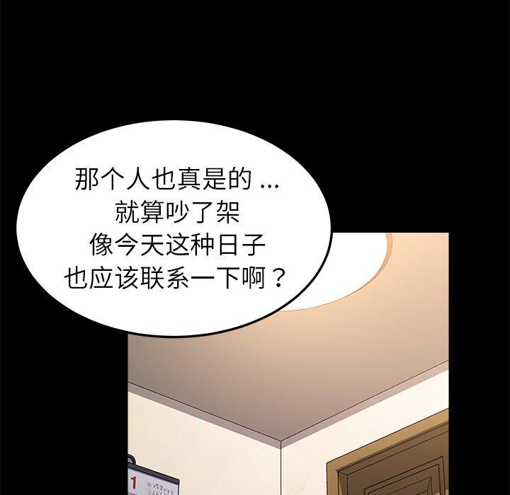 乖乖上钩[抖漫]韩漫全集-乖乖上钩-第 57 话无删减无遮挡章节图片 