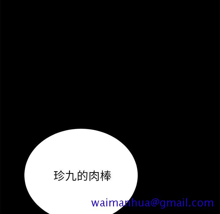 乖乖上钩[抖漫]韩漫全集-乖乖上钩-第 57 话无删减无遮挡章节图片 