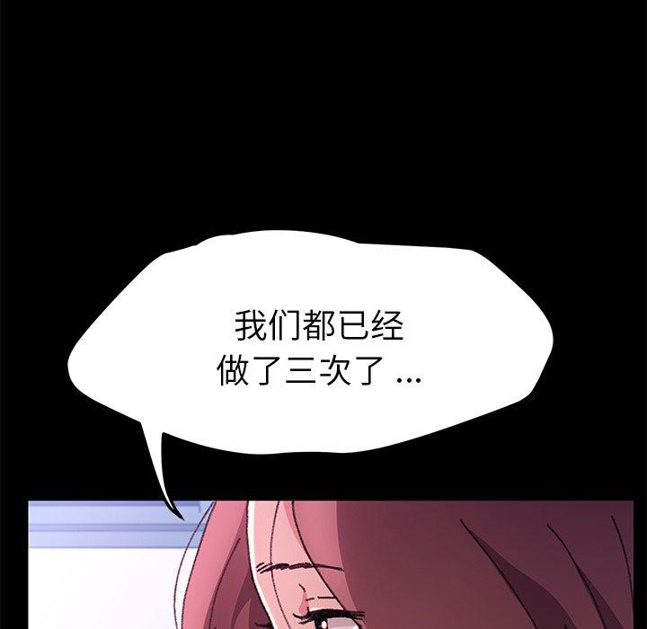 乖乖上钩[抖漫]韩漫全集-乖乖上钩-第 57 话无删减无遮挡章节图片 