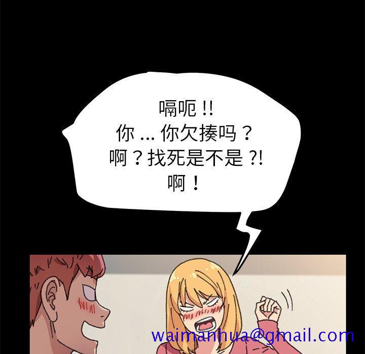 乖乖上钩[抖漫]韩漫全集-乖乖上钩-第 57 话无删减无遮挡章节图片 
