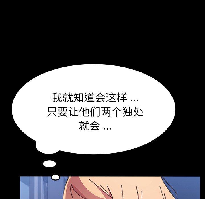 乖乖上钩[抖漫]韩漫全集-乖乖上钩-第 57 话无删减无遮挡章节图片 