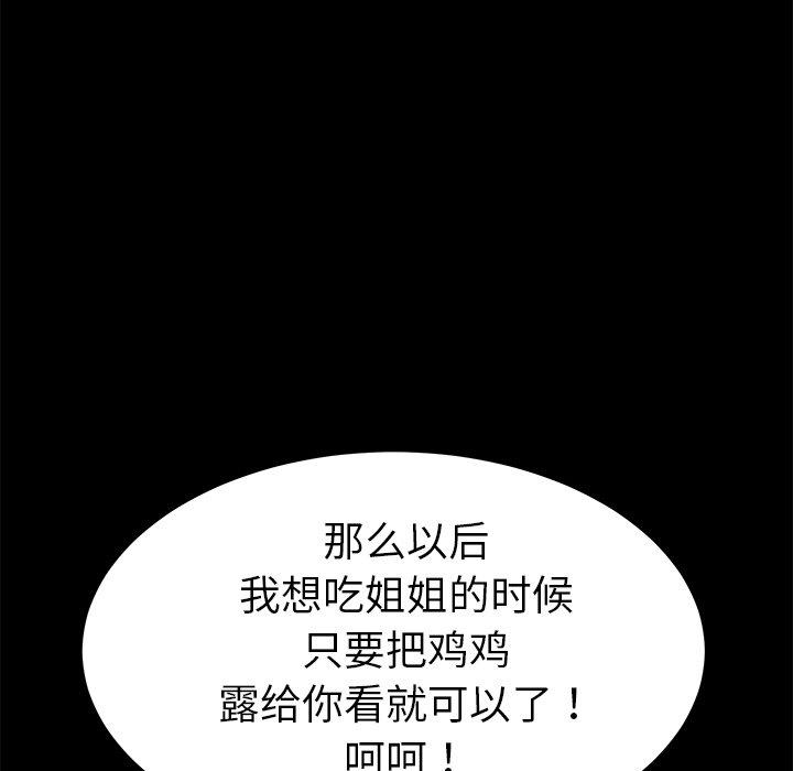 乖乖上钩[抖漫]韩漫全集-乖乖上钩-第 57 话无删减无遮挡章节图片 