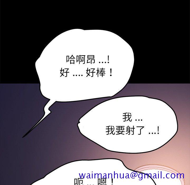 乖乖上钩[抖漫]韩漫全集-乖乖上钩-第 57 话无删减无遮挡章节图片 