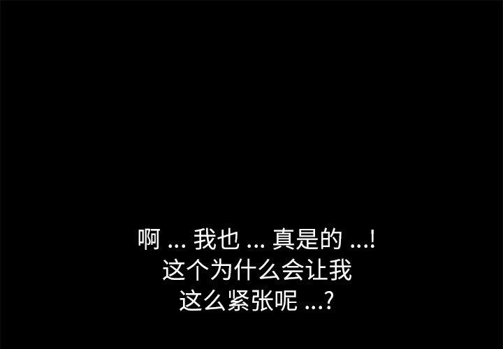 乖乖上钩[抖漫]韩漫全集-乖乖上钩-第 57 话无删减无遮挡章节图片 