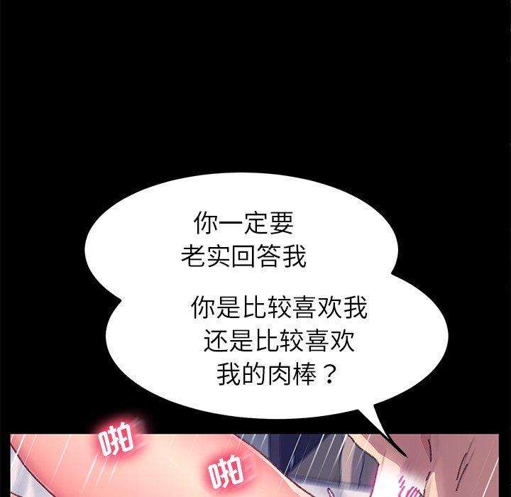 乖乖上钩[抖漫]韩漫全集-乖乖上钩-第 57 话无删减无遮挡章节图片 