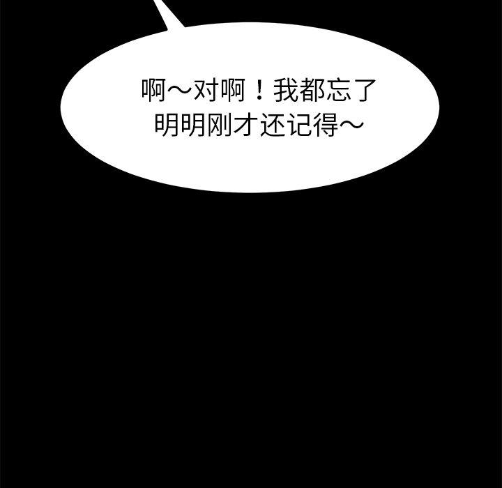 乖乖上钩[抖漫]韩漫全集-乖乖上钩-第 57 话无删减无遮挡章节图片 