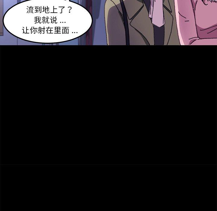 乖乖上钩[抖漫]韩漫全集-乖乖上钩-第 57 话无删减无遮挡章节图片 
