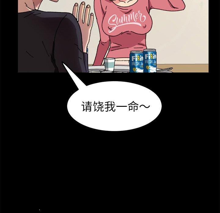 乖乖上钩[抖漫]韩漫全集-乖乖上钩-第 57 话无删减无遮挡章节图片 