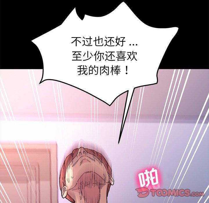 乖乖上钩[抖漫]韩漫全集-乖乖上钩-第 57 话无删减无遮挡章节图片 
