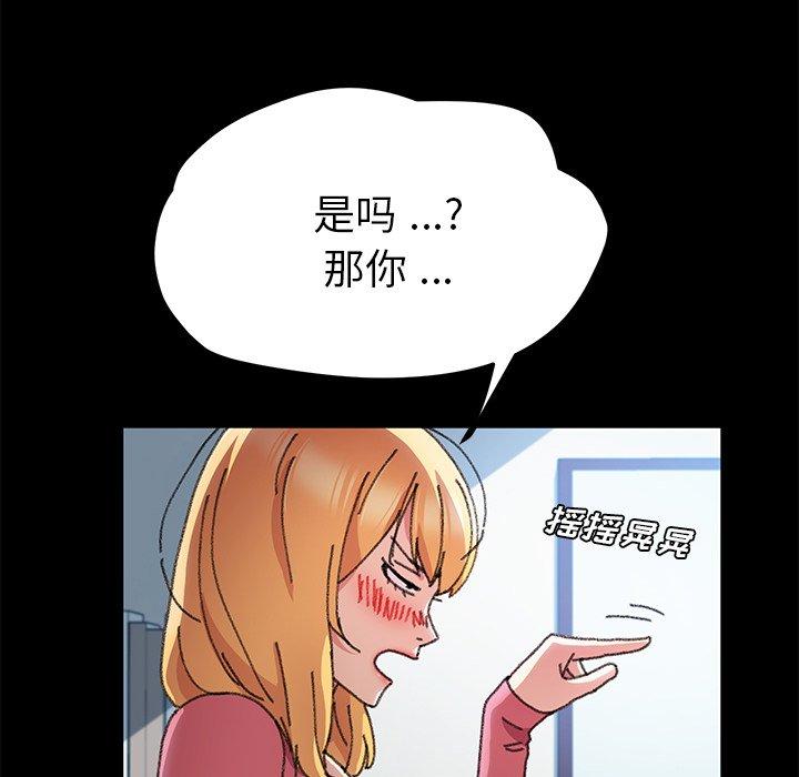 乖乖上钩[抖漫]韩漫全集-乖乖上钩-第 57 话无删减无遮挡章节图片 