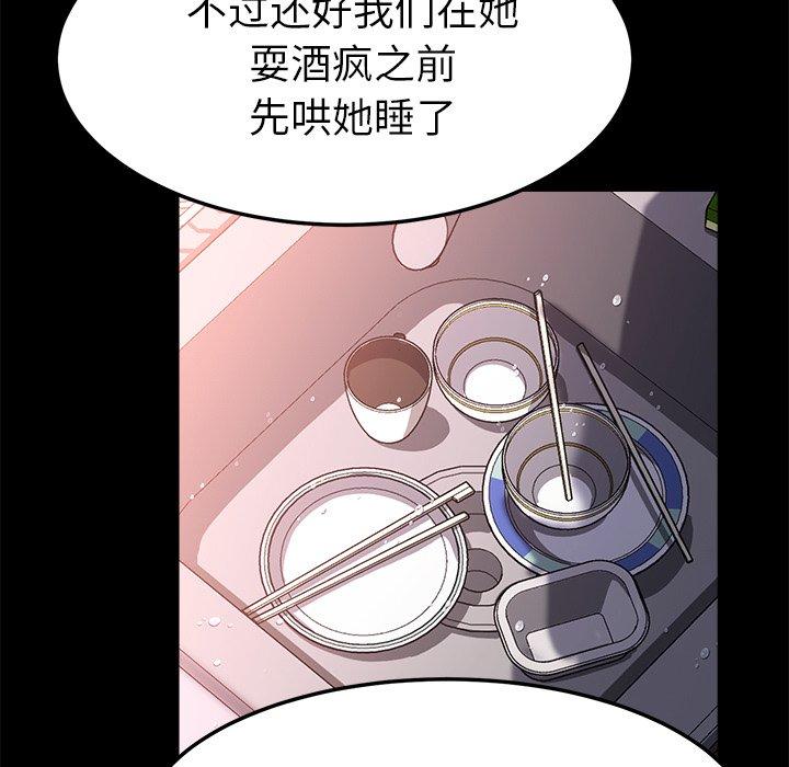 乖乖上钩[抖漫]韩漫全集-乖乖上钩-第 58 话无删减无遮挡章节图片 
