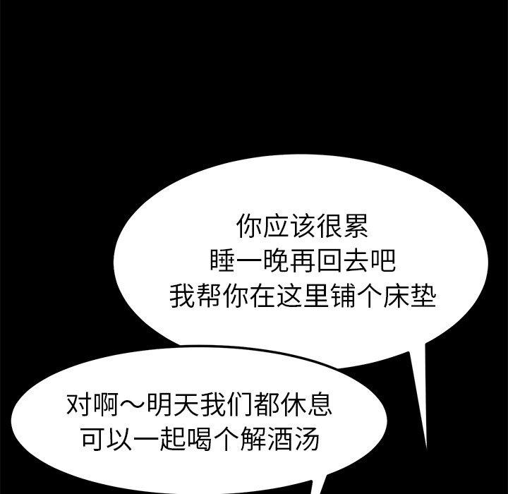 乖乖上钩[抖漫]韩漫全集-乖乖上钩-第 58 话无删减无遮挡章节图片 