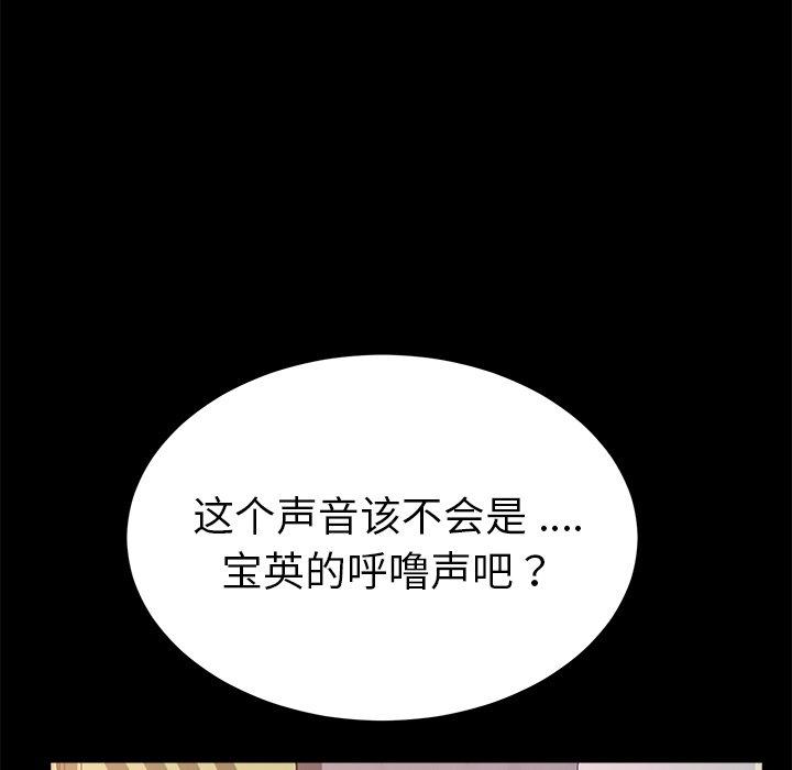 乖乖上钩[抖漫]韩漫全集-乖乖上钩-第 58 话无删减无遮挡章节图片 