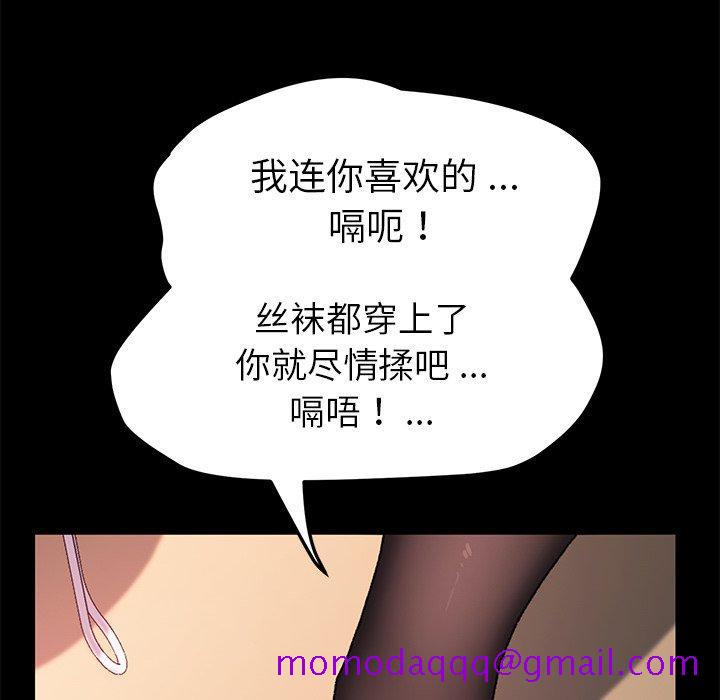 乖乖上钩[抖漫]韩漫全集-乖乖上钩-第 58 话无删减无遮挡章节图片 