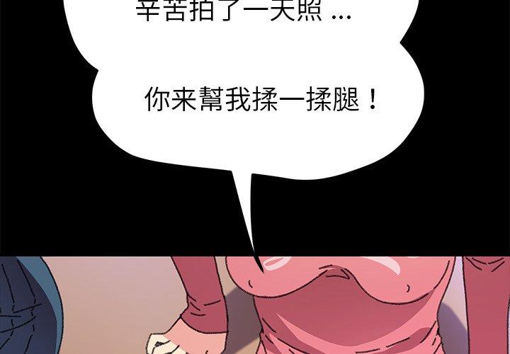 乖乖上钩[抖漫]韩漫全集-乖乖上钩-第 58 话无删减无遮挡章节图片 