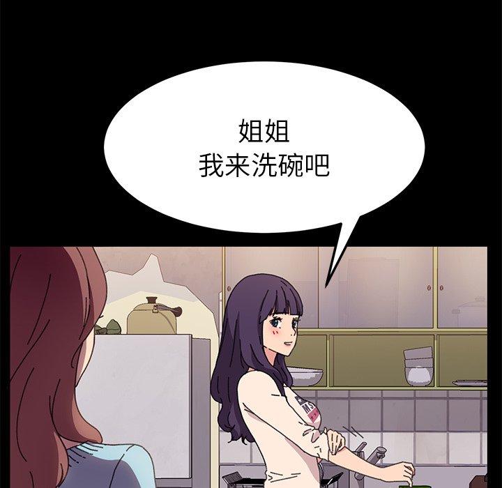 乖乖上钩[抖漫]韩漫全集-乖乖上钩-第 58 话无删减无遮挡章节图片 