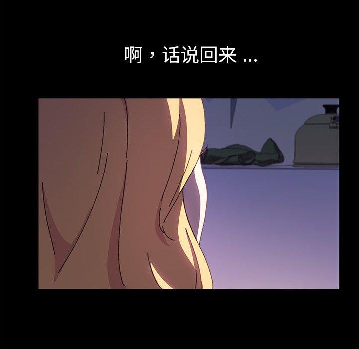 乖乖上钩[抖漫]韩漫全集-乖乖上钩-第 58 话无删减无遮挡章节图片 