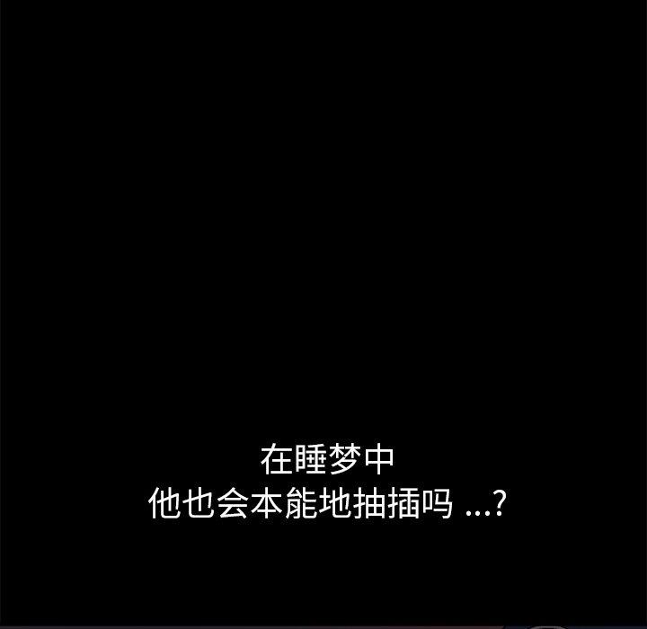 乖乖上钩[抖漫]韩漫全集-乖乖上钩-第 58 话无删减无遮挡章节图片 