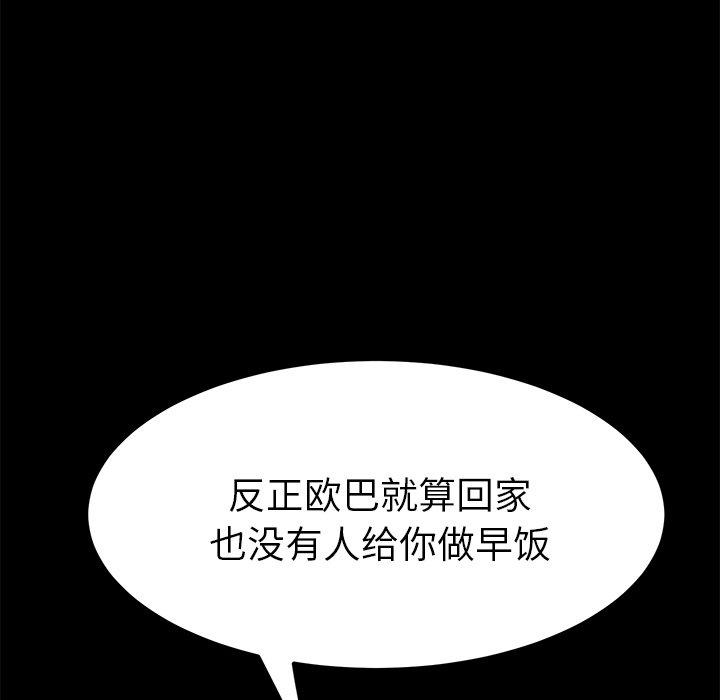乖乖上钩[抖漫]韩漫全集-乖乖上钩-第 58 话无删减无遮挡章节图片 