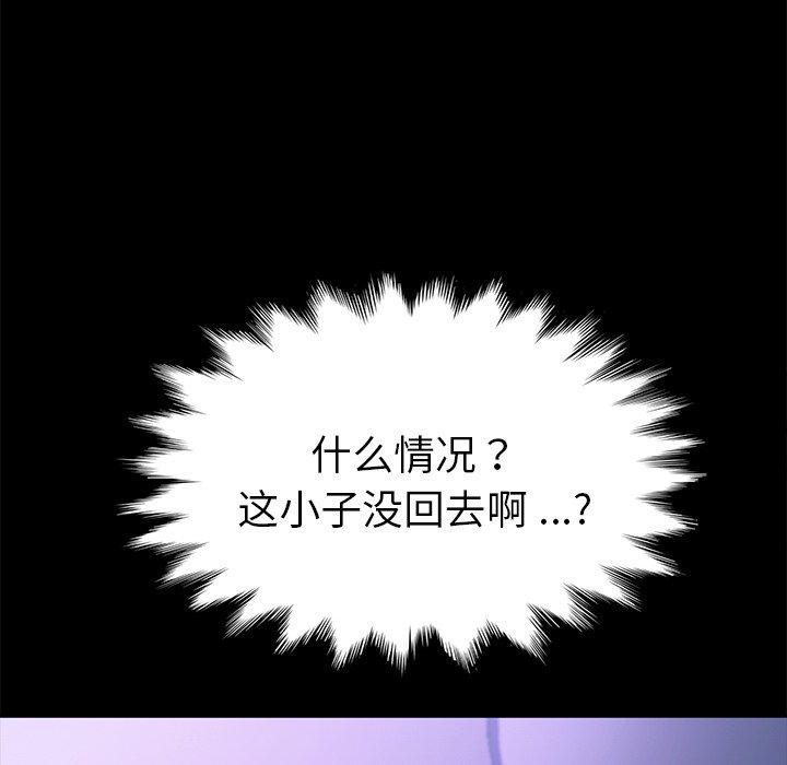 乖乖上钩[抖漫]韩漫全集-乖乖上钩-第 58 话无删减无遮挡章节图片 