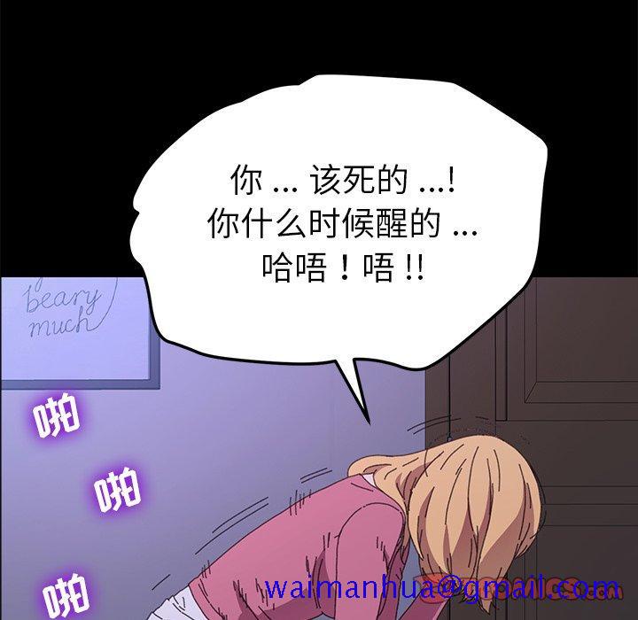 乖乖上钩[抖漫]韩漫全集-乖乖上钩-第 59 话无删减无遮挡章节图片 