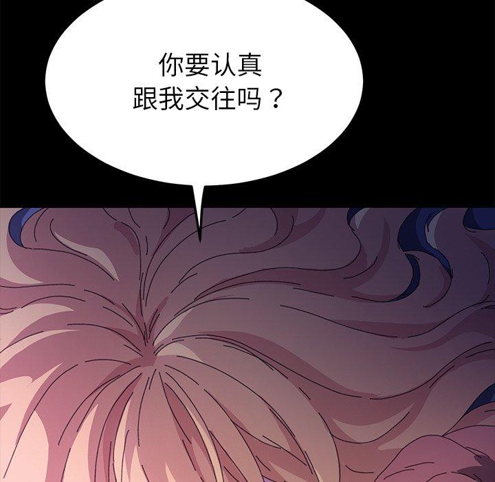 乖乖上钩[抖漫]韩漫全集-乖乖上钩-第 59 话无删减无遮挡章节图片 