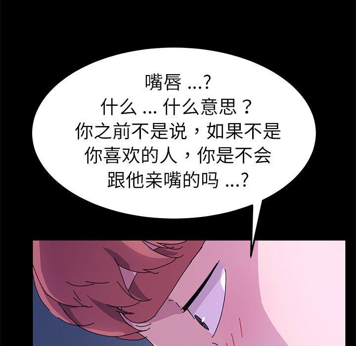 乖乖上钩[抖漫]韩漫全集-乖乖上钩-第 59 话无删减无遮挡章节图片 