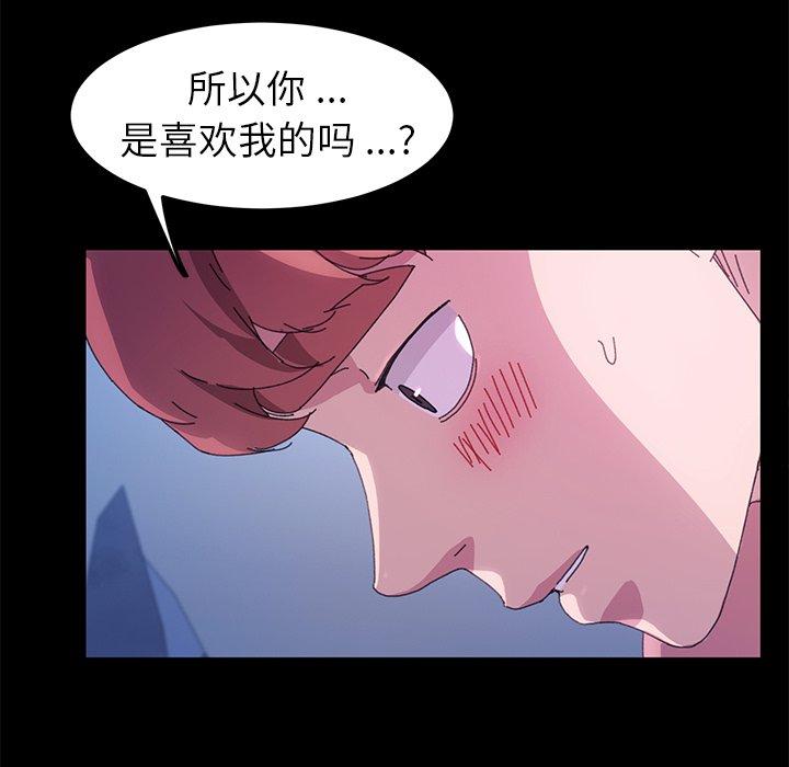 乖乖上钩[抖漫]韩漫全集-乖乖上钩-第 59 话无删减无遮挡章节图片 
