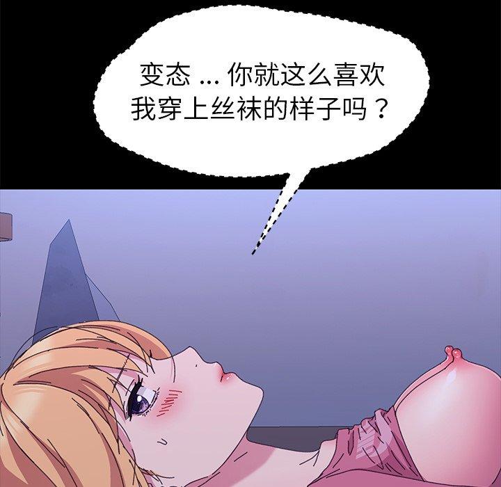 乖乖上钩[抖漫]韩漫全集-乖乖上钩-第 59 话无删减无遮挡章节图片 