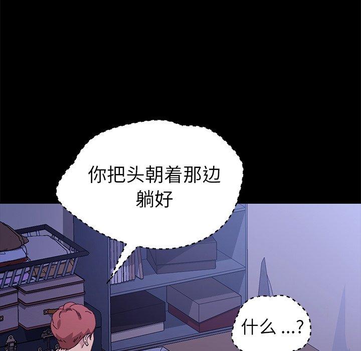 乖乖上钩[抖漫]韩漫全集-乖乖上钩-第 59 话无删减无遮挡章节图片 
