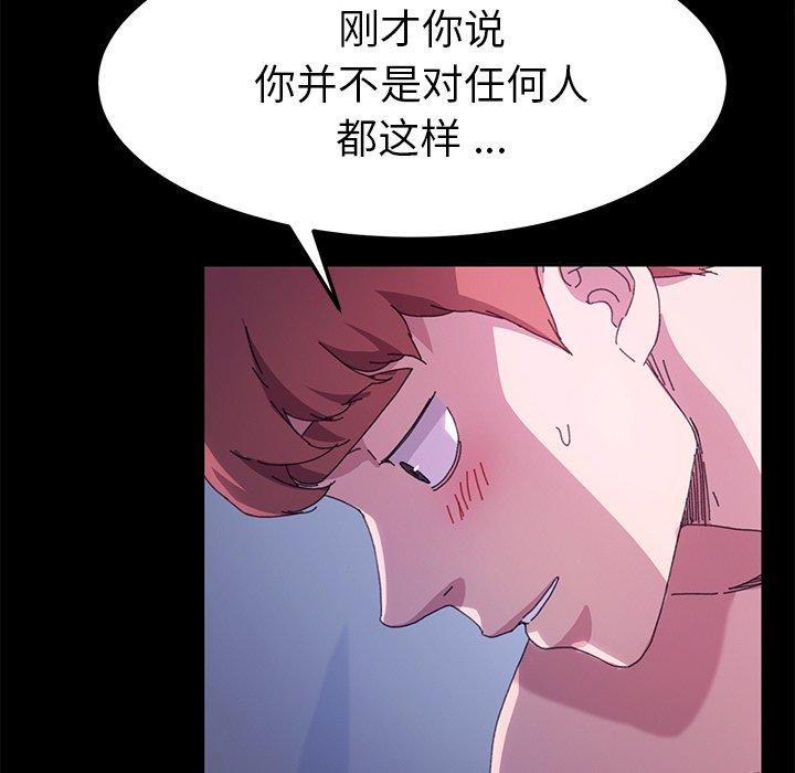 乖乖上钩[抖漫]韩漫全集-乖乖上钩-第 59 话无删减无遮挡章节图片 