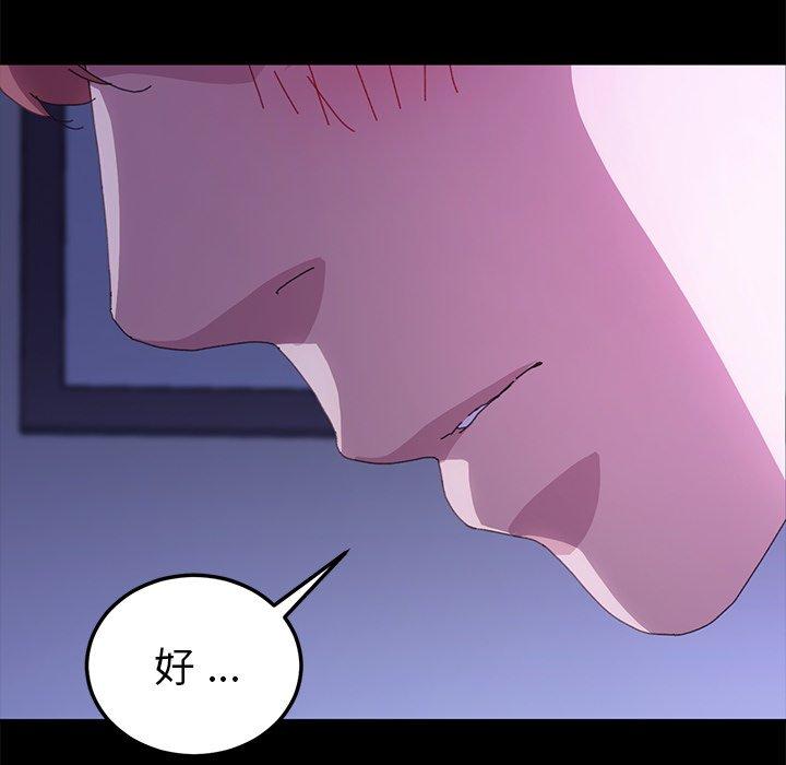 乖乖上钩[抖漫]韩漫全集-乖乖上钩-第 59 话无删减无遮挡章节图片 