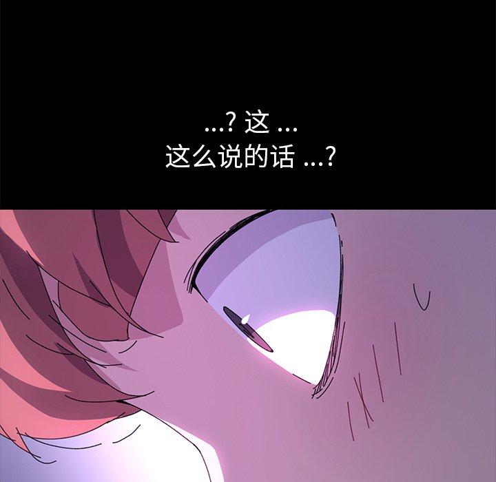 乖乖上钩[抖漫]韩漫全集-乖乖上钩-第 59 话无删减无遮挡章节图片 